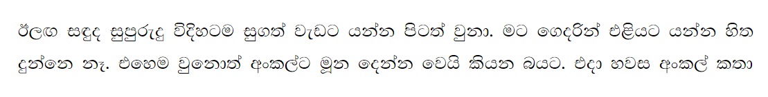 1712151551 435 7 walkatha9 Official සිංහල වල් කතා