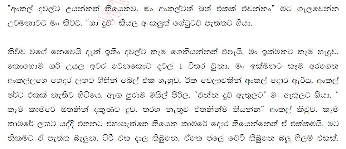 1712151552 482 10 walkatha9 Official සිංහල වල් කතා