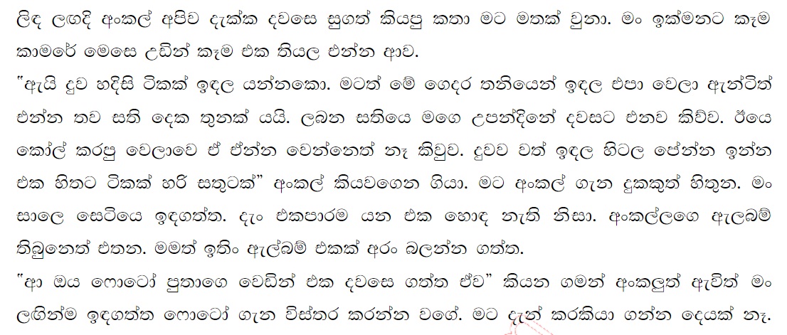 1712151552 696 11 walkatha9 Official සිංහල වල් කතා