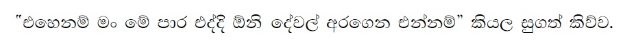 1712151553 372 14 walkatha9 Official සිංහල වල් කතා