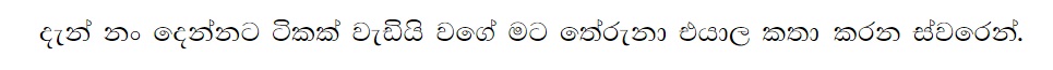 1712151554 315 18 walkatha9 Official සිංහල වල් කතා