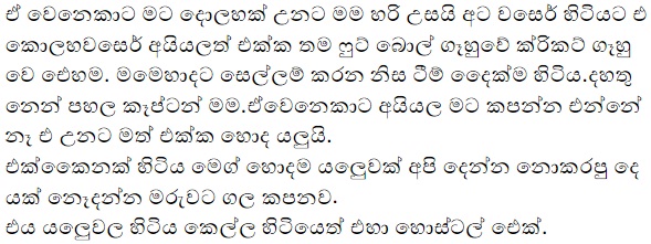 1712157427 836 2 walkatha9 Official සිංහල වල් කතා