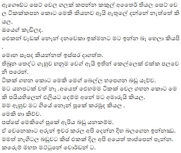 1712157428 29 5 walkatha9 Official සිංහල වල් කතා