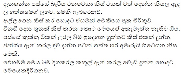 1712157428 423 4 walkatha9 Official සිංහල වල් කතා