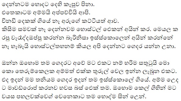 1712157428 480 7 walkatha9 Official සිංහල වල් කතා