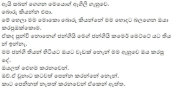 1712157430 284 10 walkatha9 Official සිංහල වල් කතා