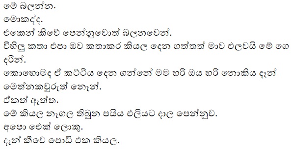 1712157430 792 12 walkatha9 Official සිංහල වල් කතා