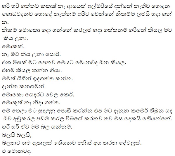 1712157434 278 23 walkatha9 Official සිංහල වල් කතා