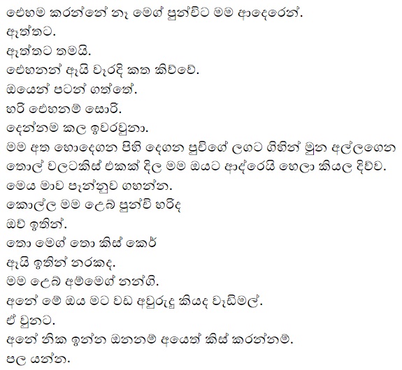 1712157435 273 25 walkatha9 Official සිංහල වල් කතා