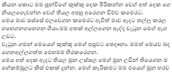 1712157435 909 26 walkatha9 Official සිංහල වල් කතා