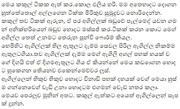 1712157436 61 30 walkatha9 Official සිංහල වල් කතා