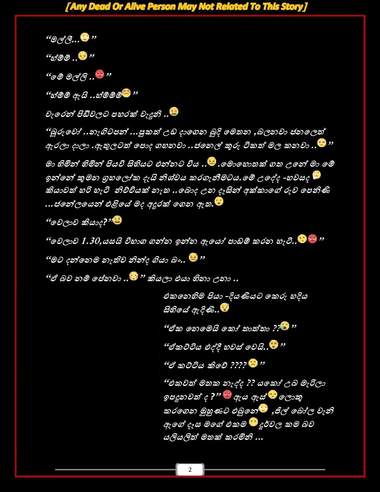 1712168707 922 Sonali+Mis+06 page 002 walkatha9 Official සිංහල වල් කතා