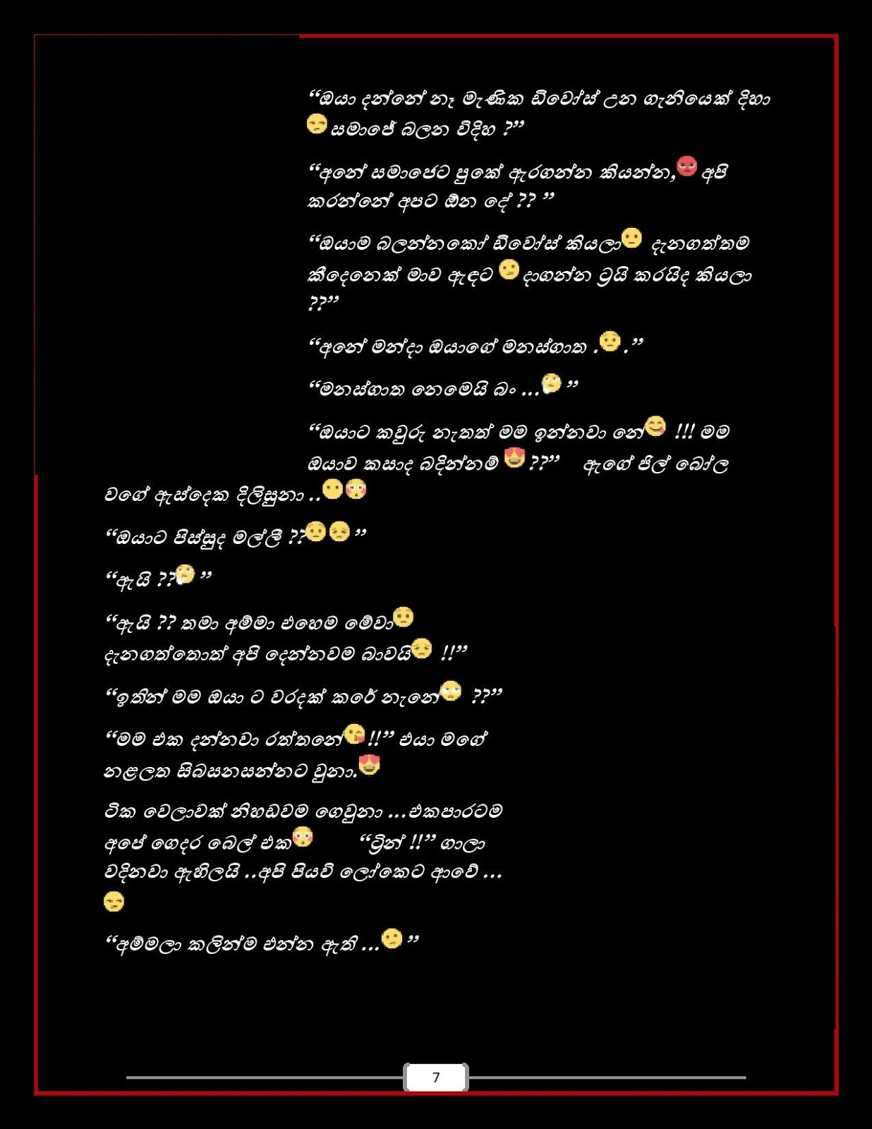 1712168709 643 Sonali+Mis+06 page 007 walkatha9 Official සිංහල වල් කතා