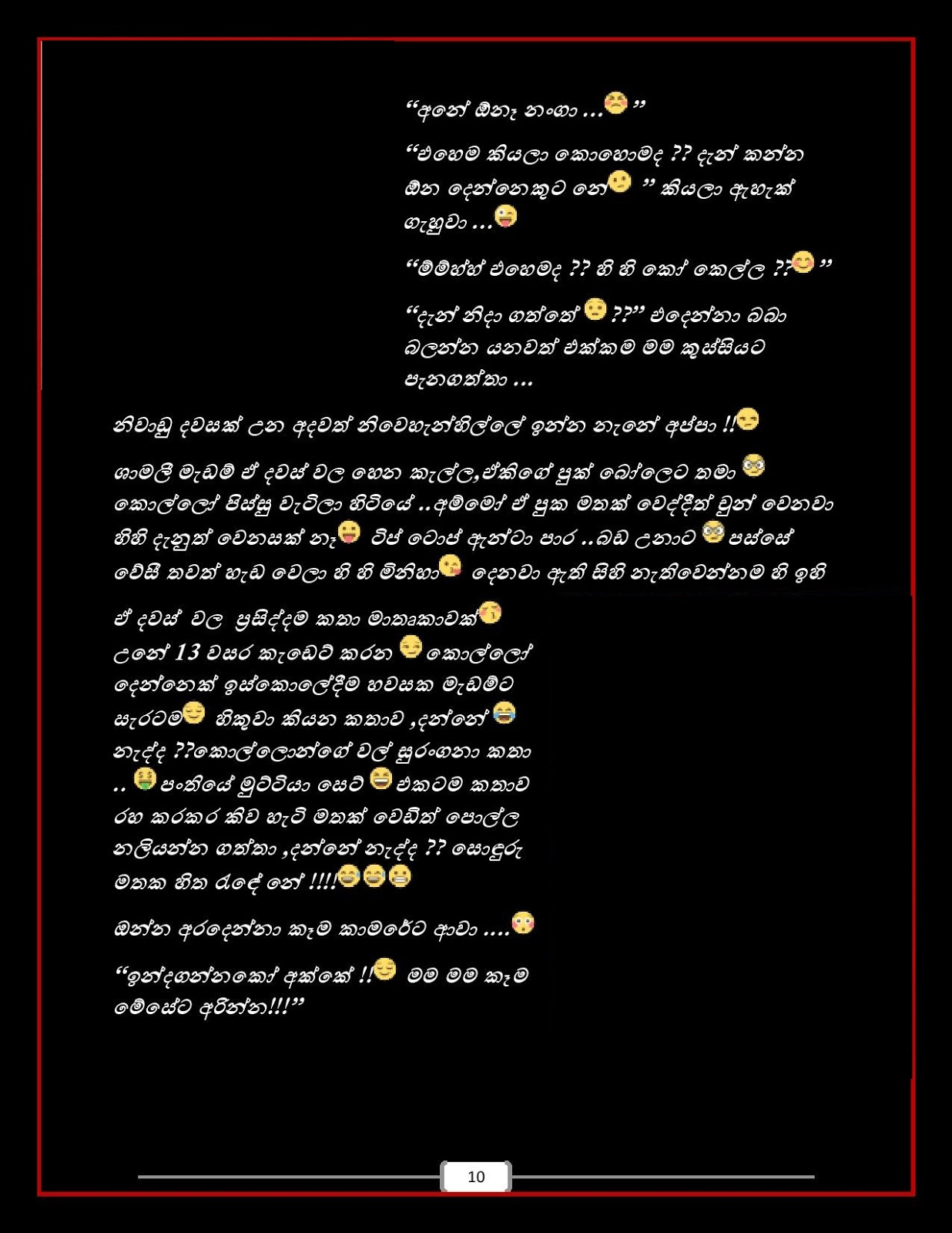 1712168710 816 Sonali+Mis+06 page 010 walkatha9 Official සිංහල වල් කතා