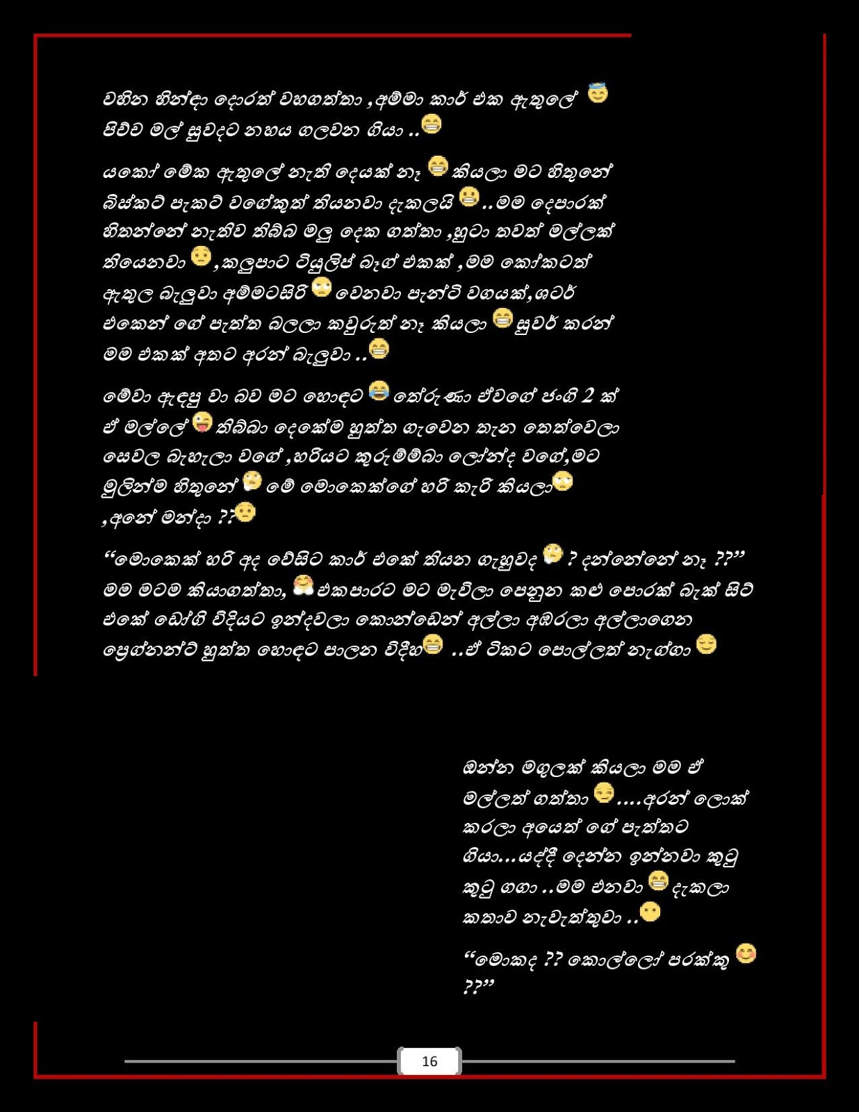 1712168712 908 Sonali+Mis+06 page 016 walkatha9 Official සිංහල වල් කතා