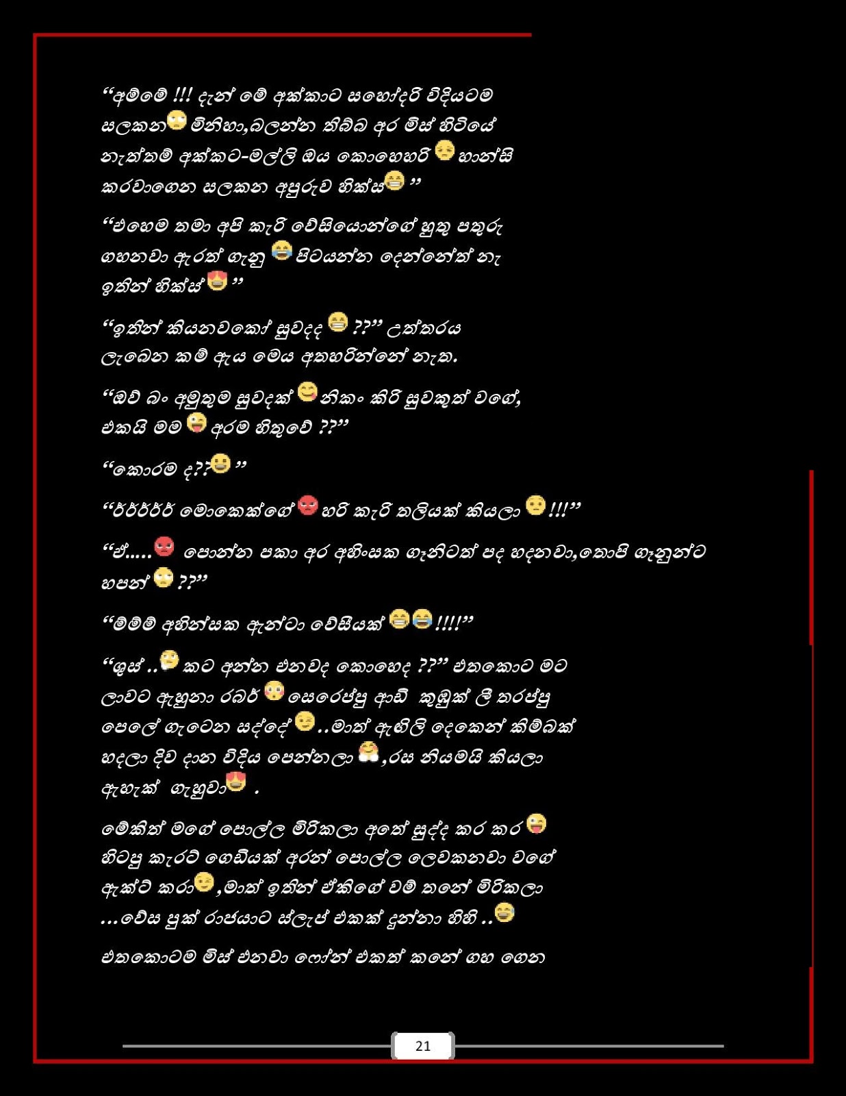 1712168714 996 Sonali+Mis+06 page 021 walkatha9 Official සිංහල වල් කතා