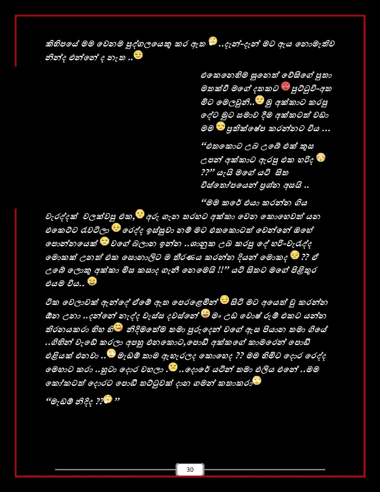 1712168737 957 Sonali+Mis+06 page 030 walkatha9 Official සිංහල වල් කතා