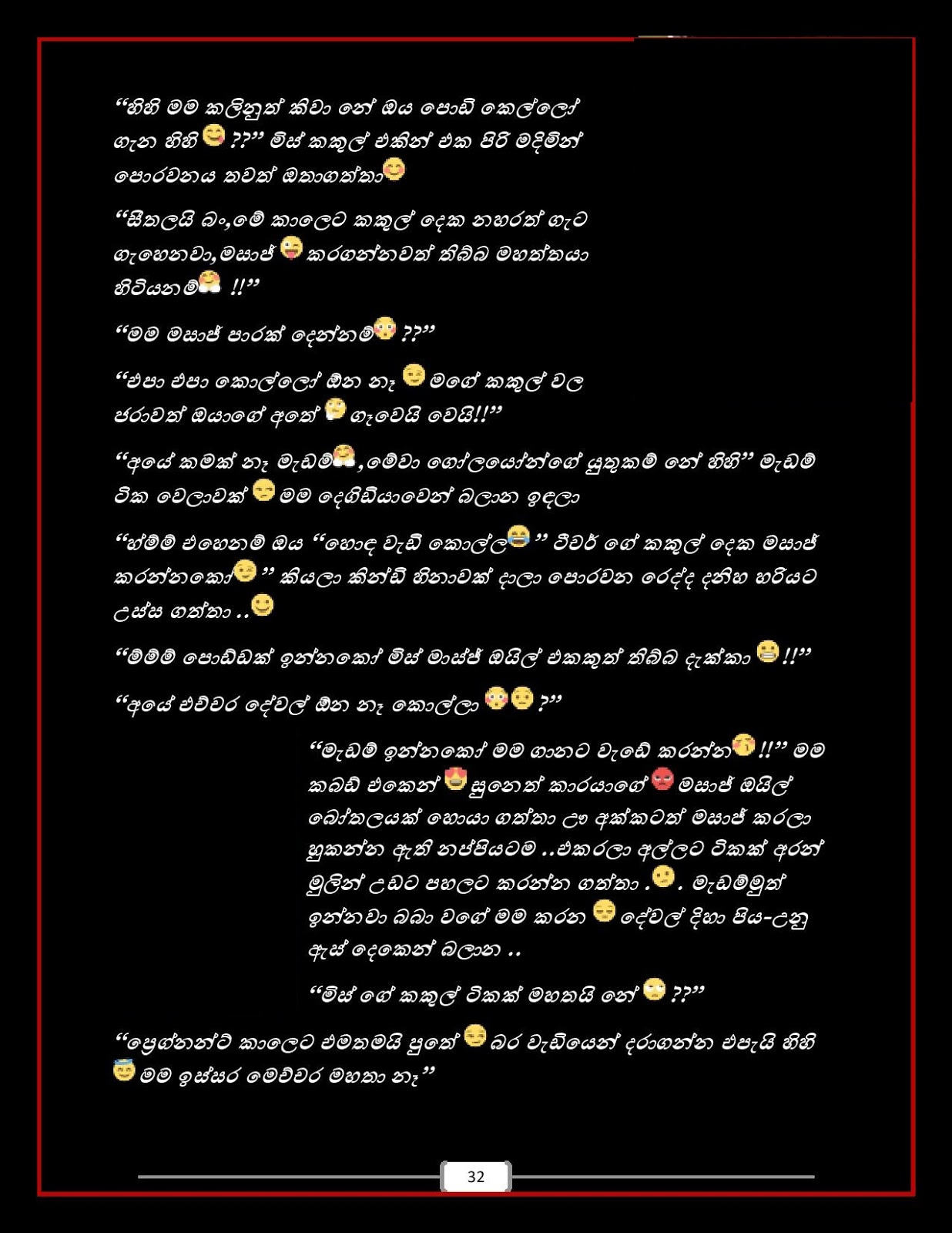 1712168738 66 Sonali+Mis+06 page 032 walkatha9 Official සිංහල වල් කතා