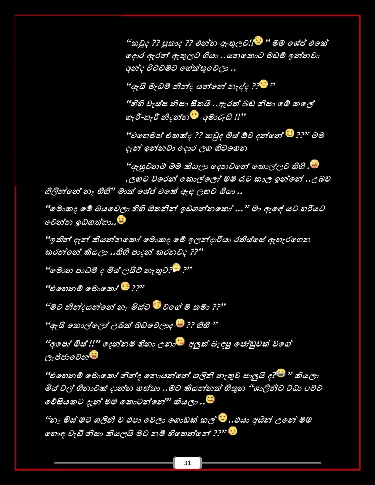 1712168738 956 Sonali+Mis+06 page 031 walkatha9 Official සිංහල වල් කතා