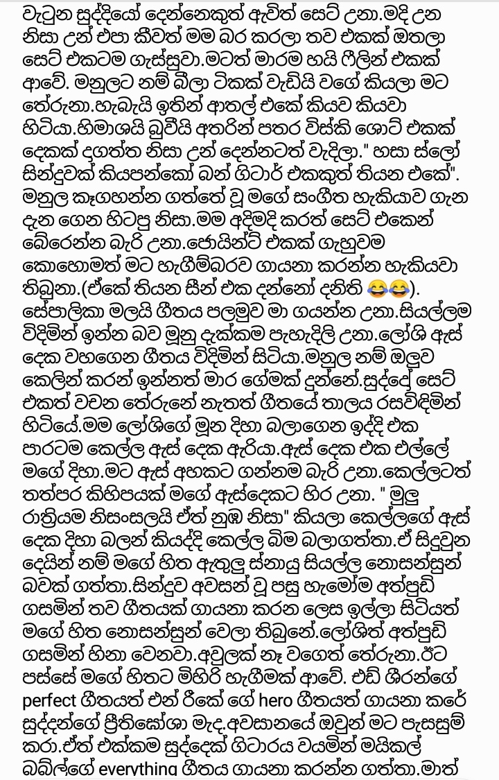 1712168890 417 4 walkatha9 Official සිංහල වල් කතා