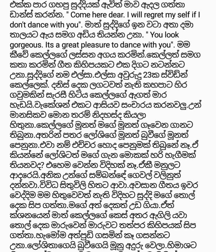 1712168891 19 5 walkatha9 Official සිංහල වල් කතා