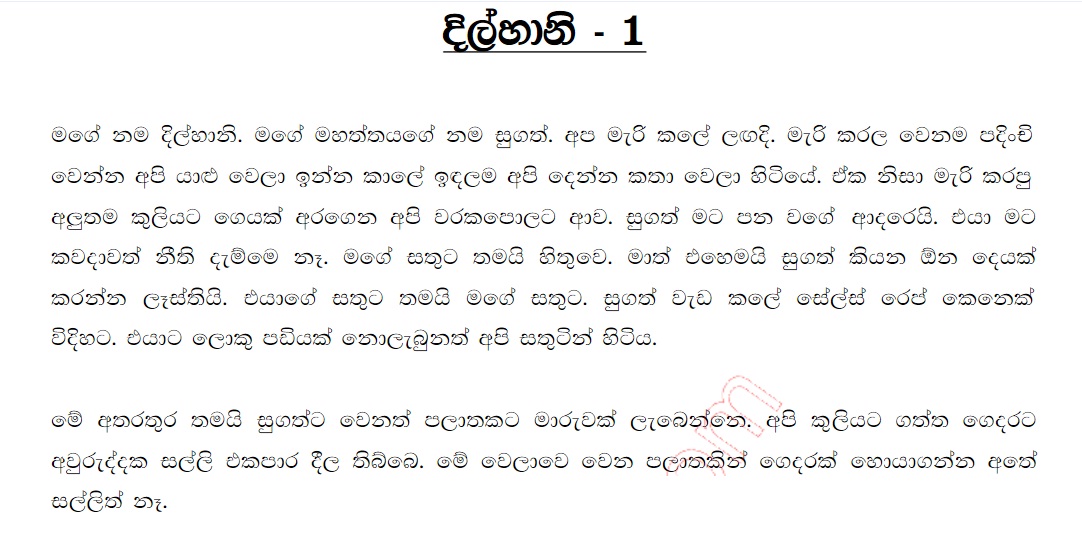 1712173386 698 1 walkatha9 Official සිංහල වල් කතා