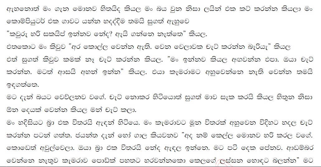1712173388 107 8 walkatha9 Official සිංහල වල් කතා