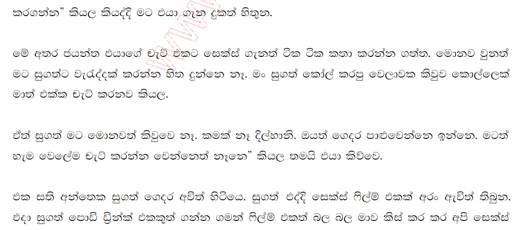 1712173388 409 6 walkatha9 Official සිංහල වල් කතා