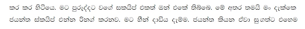 1712173388 509 7 walkatha9 Official සිංහල වල් කතා