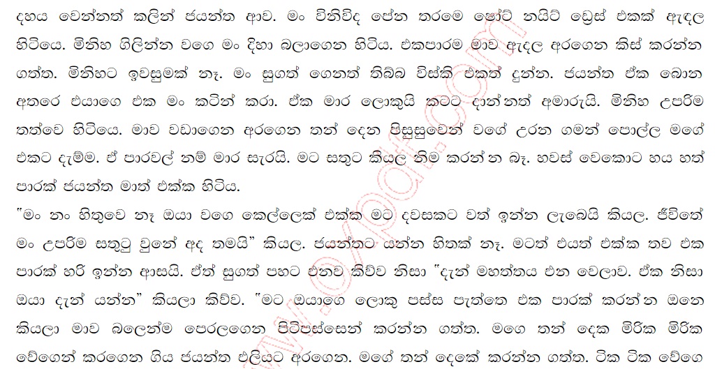 1712173390 107 12 walkatha9 Official සිංහල වල් කතා