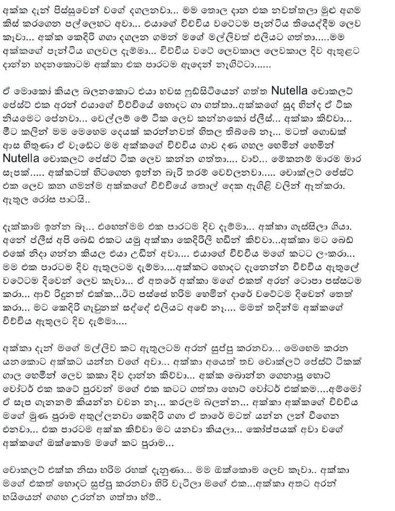 1712182689 643 3 walkatha9 Official සිංහල වල් කතා