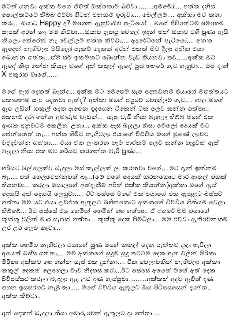 1712182689 982 4 walkatha9 Official සිංහල වල් කතා