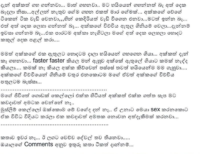 1712182690 95 5 walkatha9 Official සිංහල වල් කතා