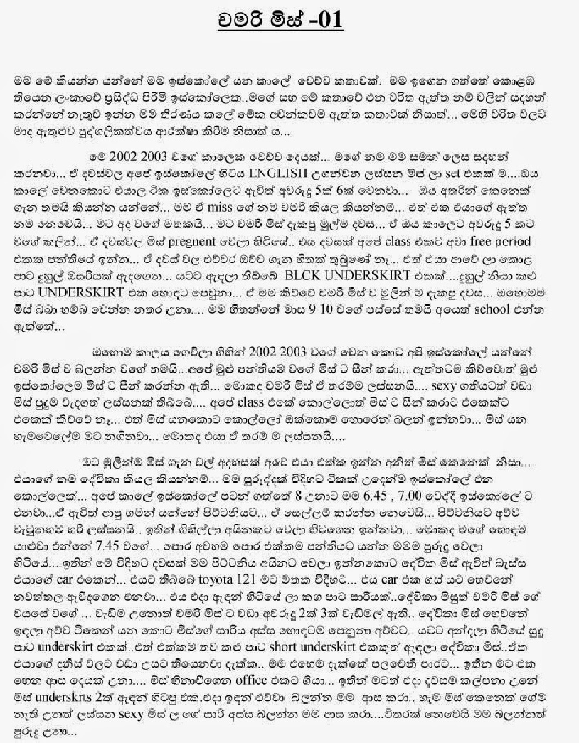 1712184247 949 1 walkatha9 Official සිංහල වල් කතා