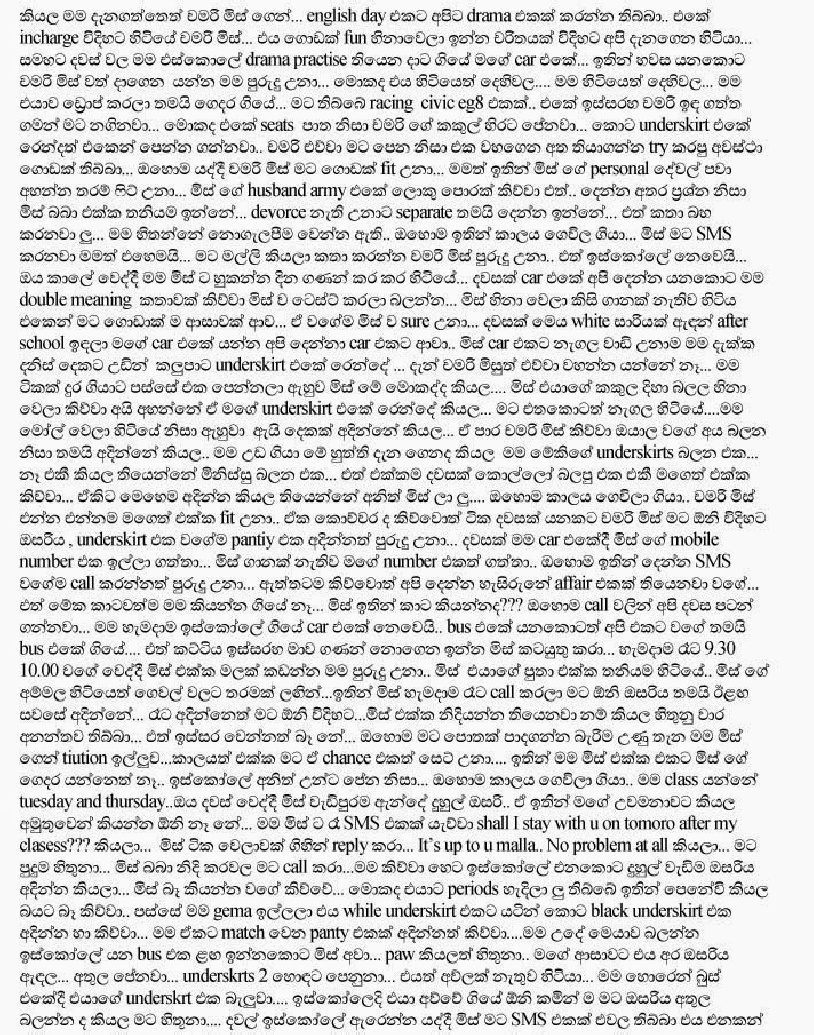1712184248 482 3 walkatha9 Official සිංහල වල් කතා