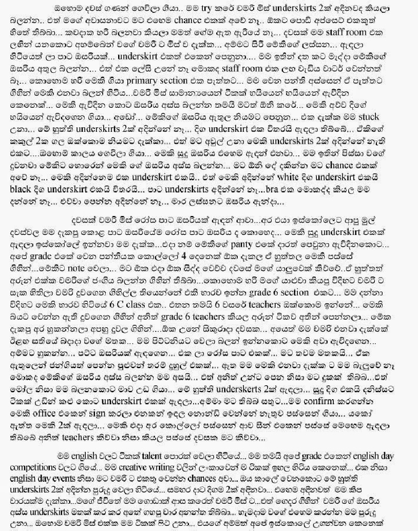 1712184248 790 2 walkatha9 Official සිංහල වල් කතා