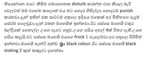 1712184971 25 Wadakagaraya+1 3+copy walkatha9 Official සිංහල වල් කතා