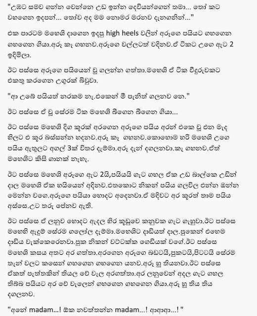 1712184972 659 Wadakagaraya+1 7+copy walkatha9 Official සිංහල වල් කතා