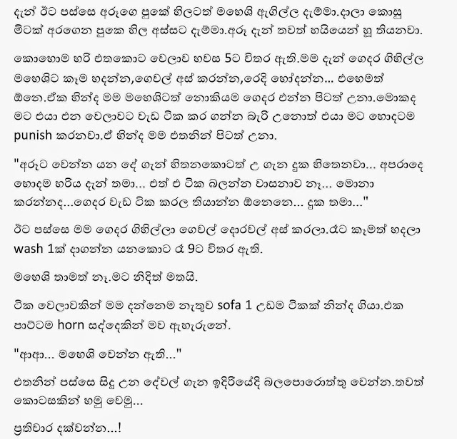 1712184973 448 Wadakagaraya+1 8+copy walkatha9 Official සිංහල වල් කතා