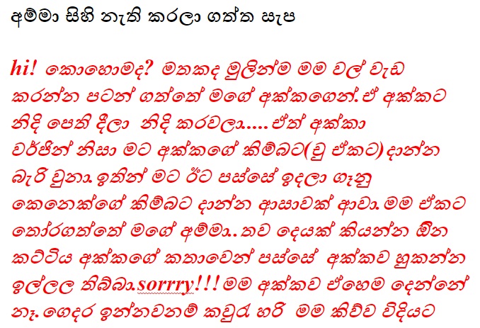 1712186407 280 1 walkatha9 Official සිංහල වල් කතා