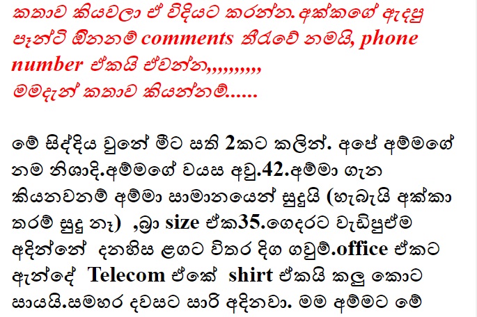 1712186407 701 2 walkatha9 Official සිංහල වල් කතා