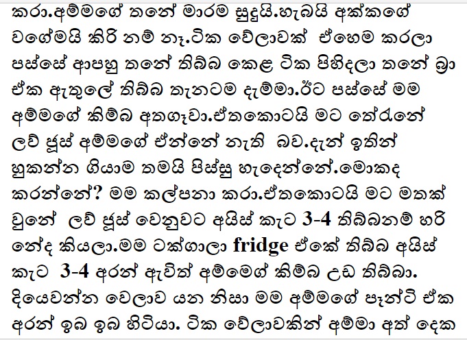 1712186410 4 9 walkatha9 Official සිංහල වල් කතා