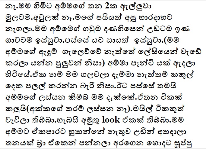 1712186410 940 8 walkatha9 Official සිංහල වල් කතා