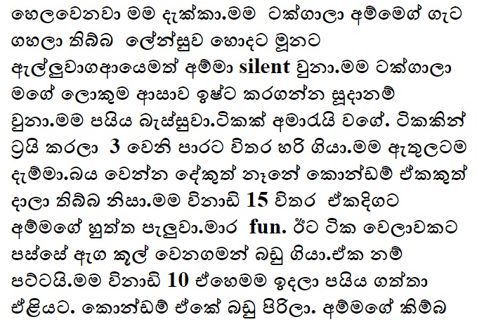 1712186411 151 10 walkatha9 Official සිංහල වල් කතා
