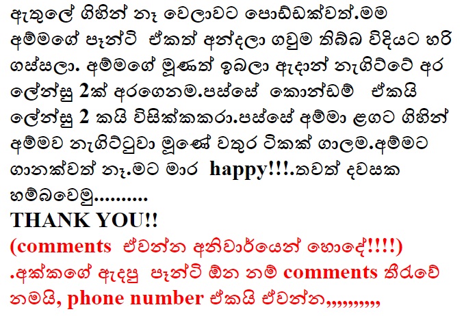 1712186411 488 11 walkatha9 Official සිංහල වල් කතා