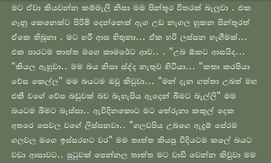 1712191807 816 3 walkatha9 Official සිංහල වල් කතා