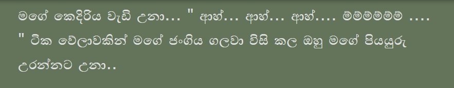 1712191808 373 10 walkatha9 Official සිංහල වල් කතා