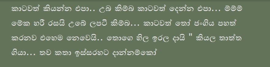 1712191808 875 6 walkatha9 Official සිංහල වල් කතා