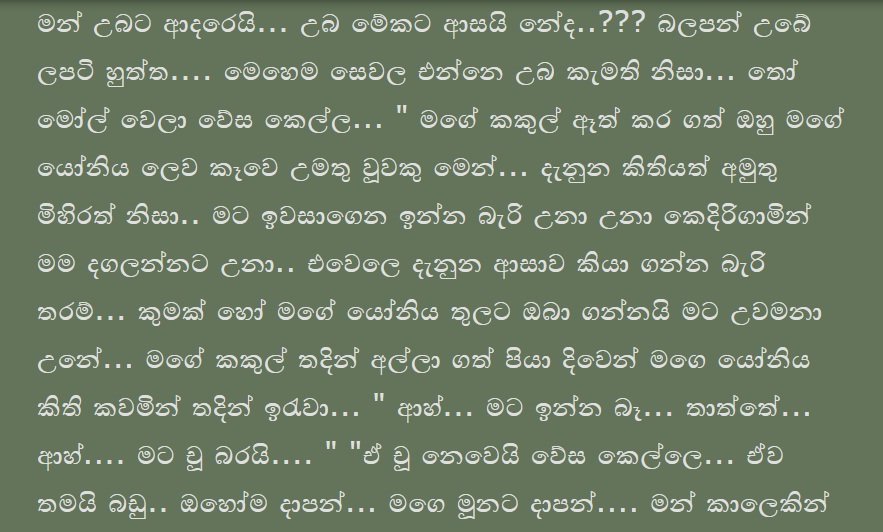 1712191809 285 12 walkatha9 Official සිංහල වල් කතා