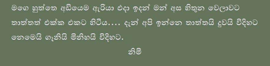 1712191810 629 16 walkatha9 Official සිංහල වල් කතා